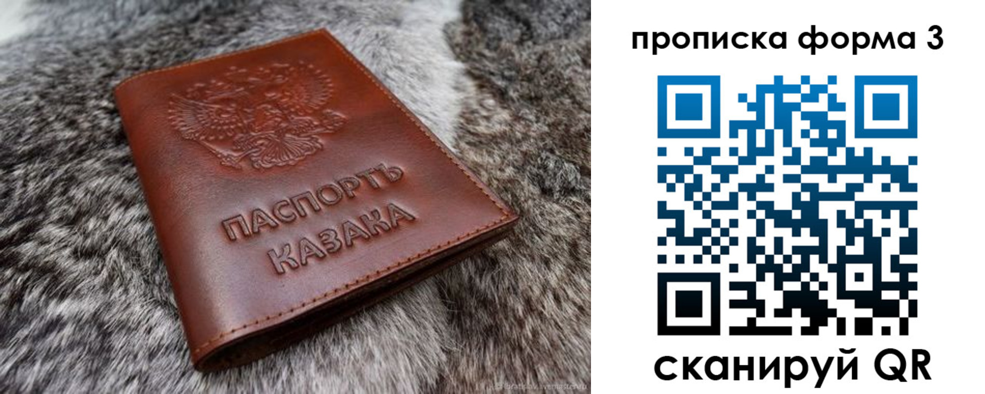 временная прописка в Зверево