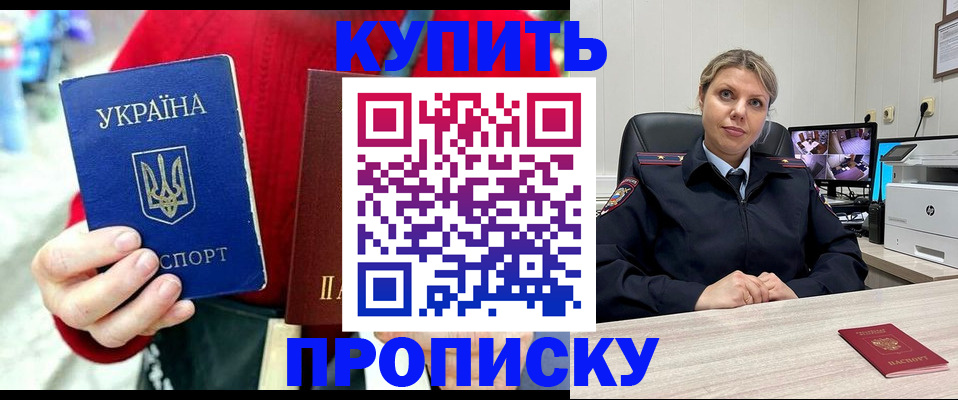 временная регистрация адрес в Зверево
