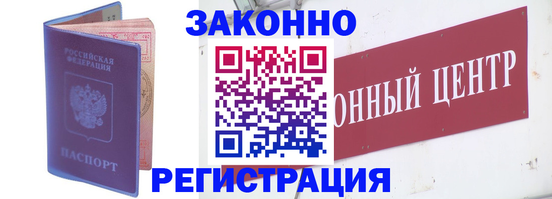прописка иностранных граждан в Зверево
