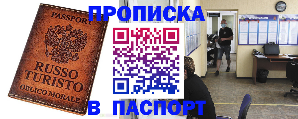 регистрация для школы в Зверево