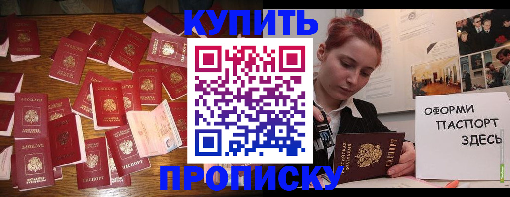 временная регистрация поиск в Зверево